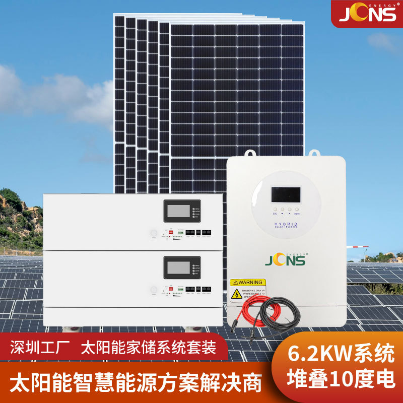10度电家用离网系统 太阳能发电机组 光伏储能一体机 6.2KW逆变器