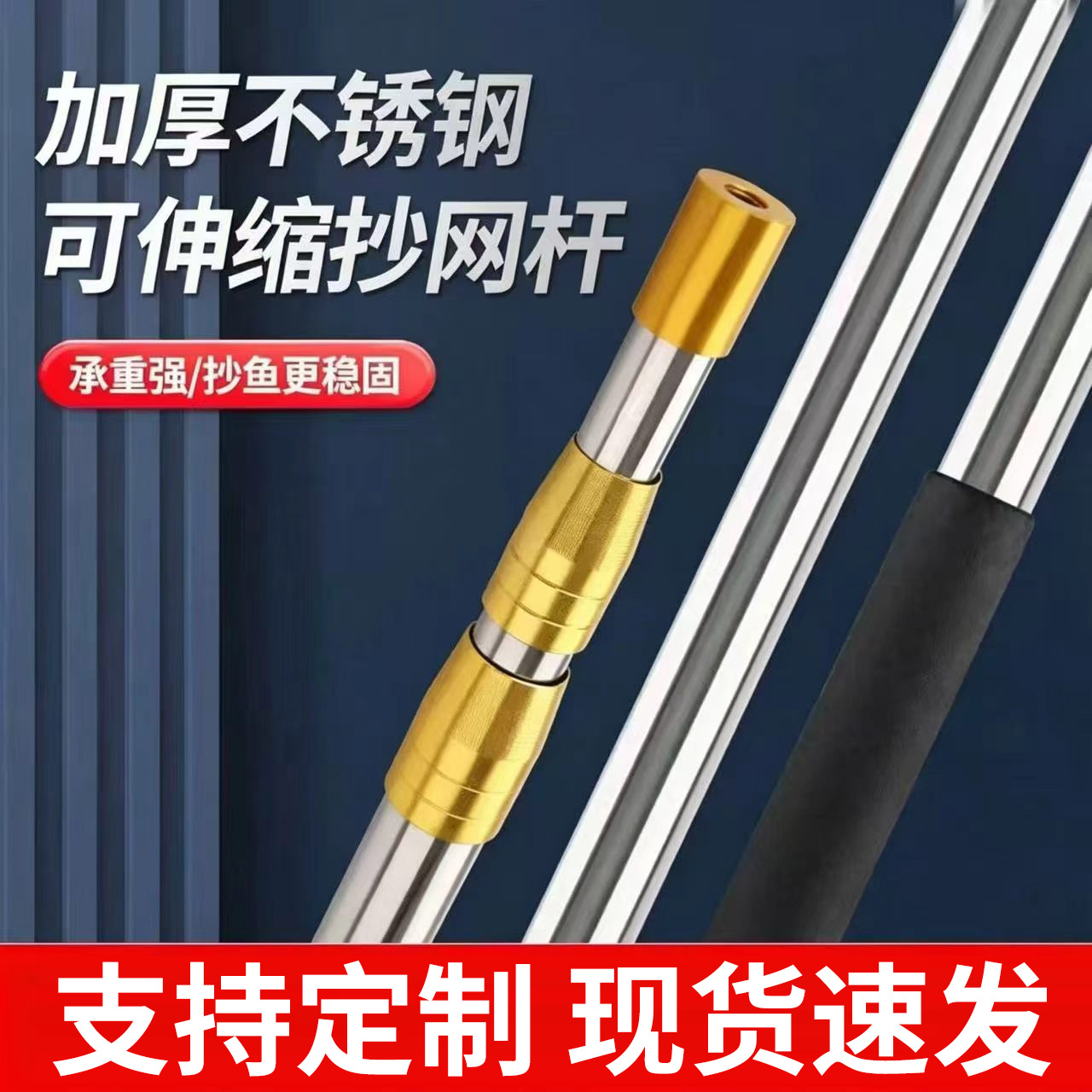 Extra-long and thickened stainless steel skimmer pole with retractable extension rod and rotating lock buckle
