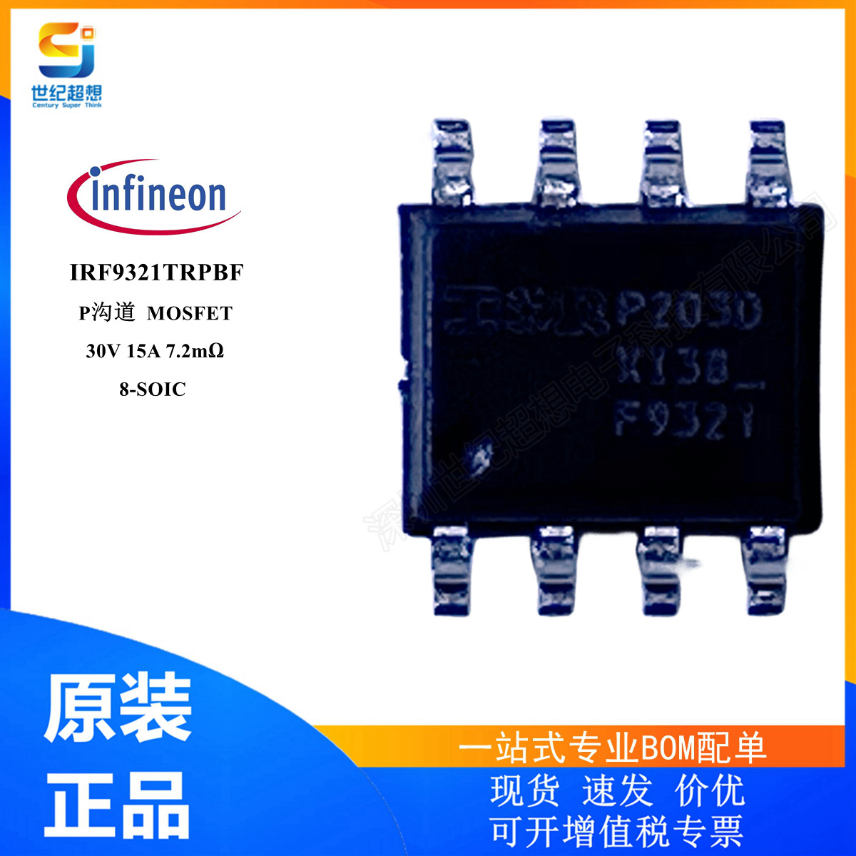 IRF9321TRPBF 场效应管 MOSFET P沟道 30V 15A 7.2毫欧 SOP-8 mos