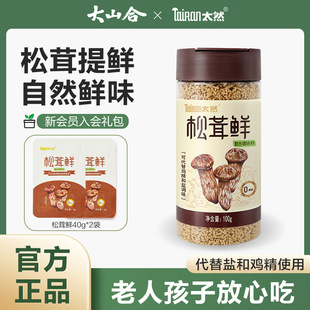 ��ɽ��̫Ȼ�����r�{ζ�Ͽɴ����u���}������100g��Ş��