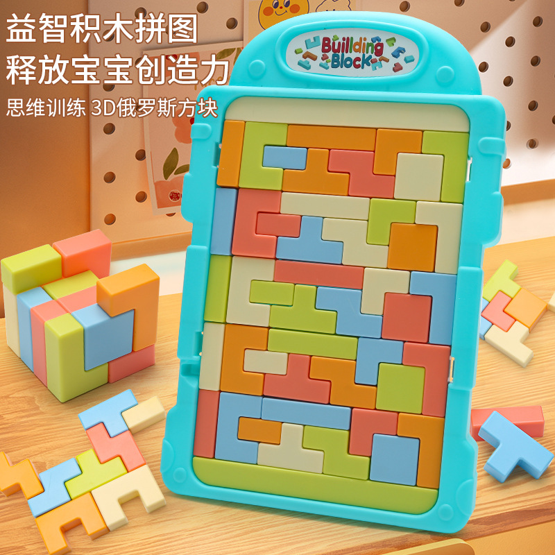 Cross-border children's Tetris puzzle fun puzzle baby parent-child leisure activities desktop game toys