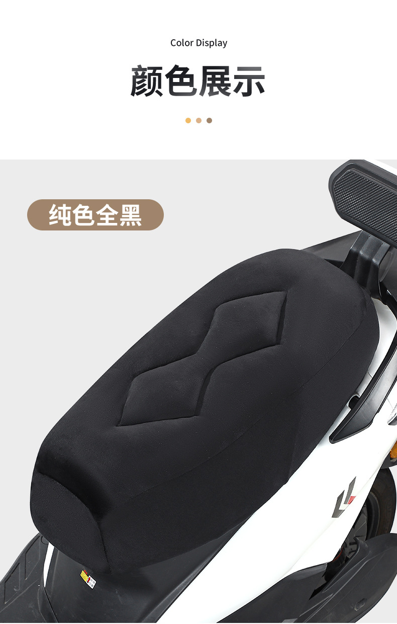 Suitable for Electric Vehicle Seat Cushion Cover, Thickened Velvet, Comfortable, Wear-Resistant, Durable, Sun-Proof, Heightening and Shock-Absorbing Electric Vehicle Seat Cushion