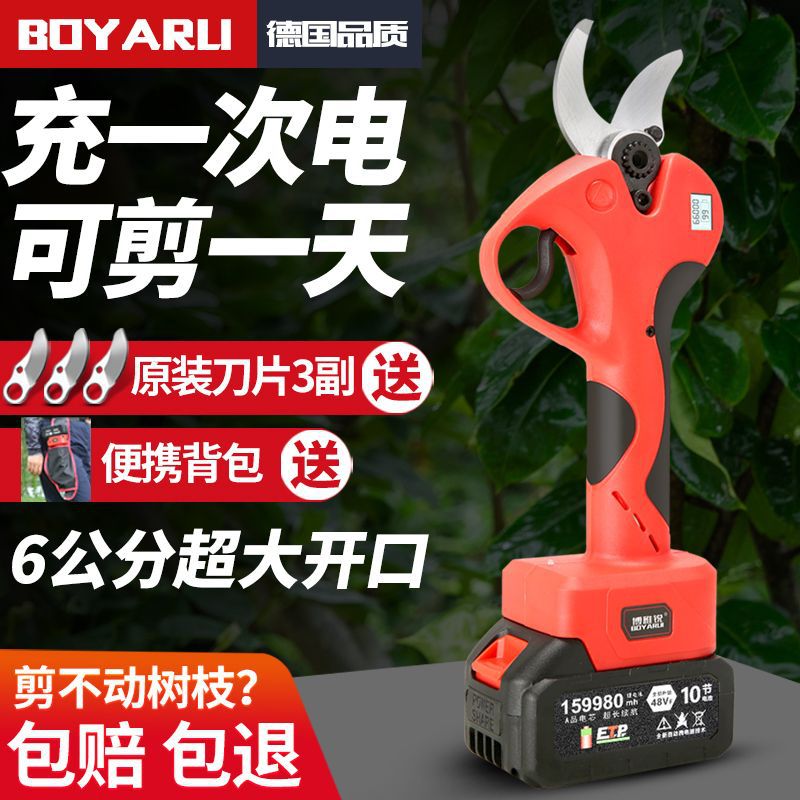 德国原装进口电动修枝剪果树剪粗枝剪大功率充电剪刀无线锂电剪刀
