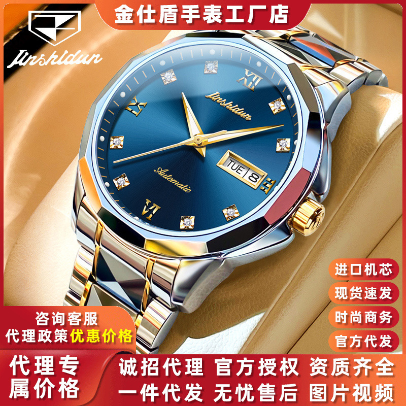 Jinshidun Imported Movement Fully Automatic Mechanical Watch Business Trend Tungsten Steel Waterproof Mechanical Watch Men's Watch Men's Watch