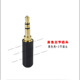 Black 3-pin plug one