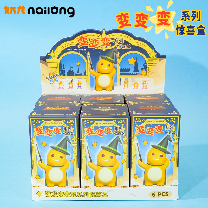 正版奶龙盲盒摆件办公室礼物桌面创意卡通解压玩具实体批发小摆件|undefined