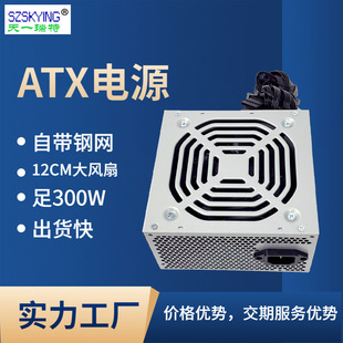 ��XATX�Դ�k��̨ʽ�C PC Power Supply 220V�߶˺�ɫ�ž�300W