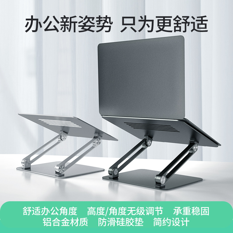 El soporte ajustable del metal del cuaderno de NILLKIN Wuji compatible con el cuaderno bajo 17 pulgadas puede llevar 25 Jin