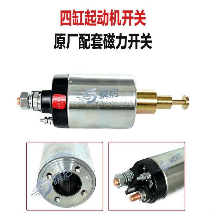 12V/24V eccentric reduction planetary four-cylinder starter motor electromagnetic switch for agricultural vehicles and trucks