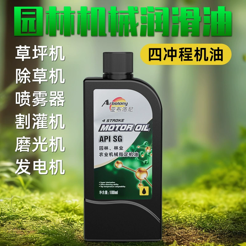 180 мл садовое механическое масло четырехтактный чайный опрыскиватель опрыскиватель масляная пила машина газон разбрызгивания воды зеленая изгородь устойчива к высоким и низким температурам