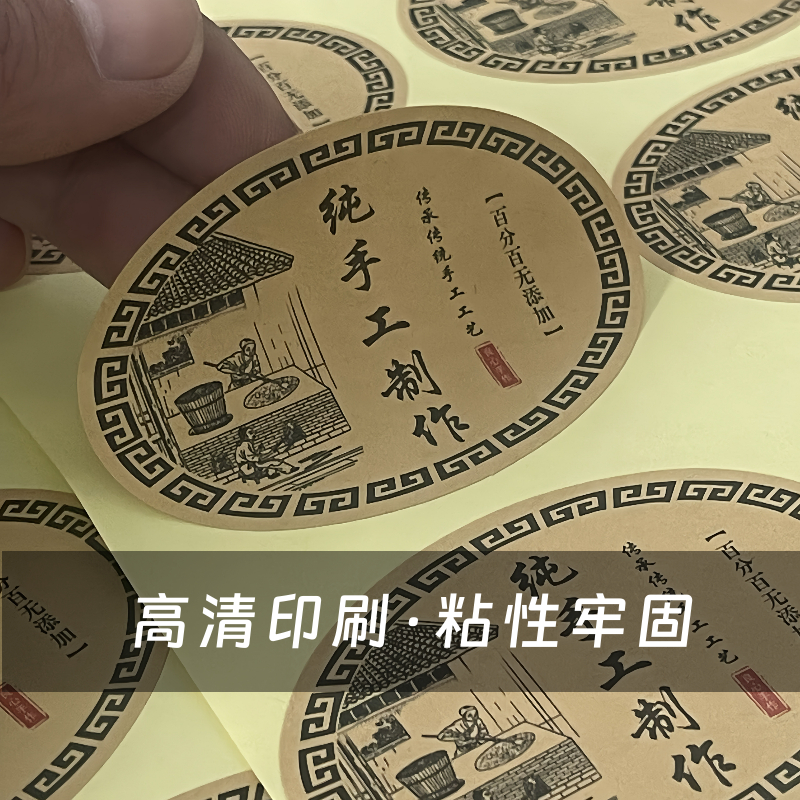 Adhesivo kraft puro hecho a mano pegatinas de sellado de alimentos botellas de salsa de chile de carne pegatinas de miel etiqueta fija