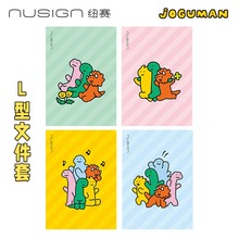 得力纽赛NS541-Q乔古漫L型单层文件套A4单片夹文件收纳式文件夹