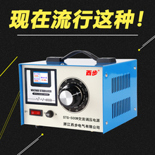 调压器220v单相可调0-300V交流电源变压器小型500/1000/2000W