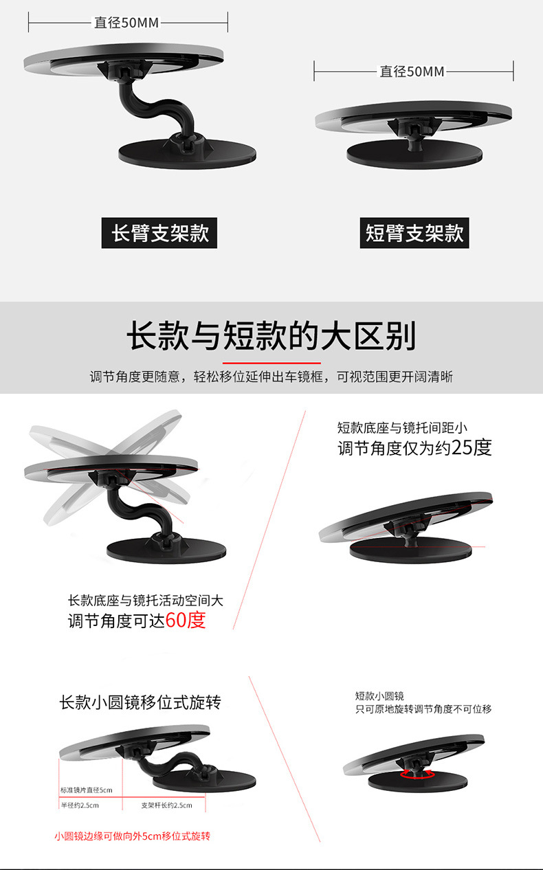 Wide-angle rearview mirror car small round mirror blind spot mirror auxiliary mirror curved base