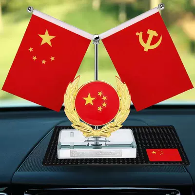 Flag and Party Flag, Car Car ornaments - golden-round-five-pointed-star-free-red-flag-anti-slip-mat-perfume