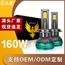 �ö�160W��܇led�����h7h11Ħ��܇h4һ�w90059012h3ǰ������Q
