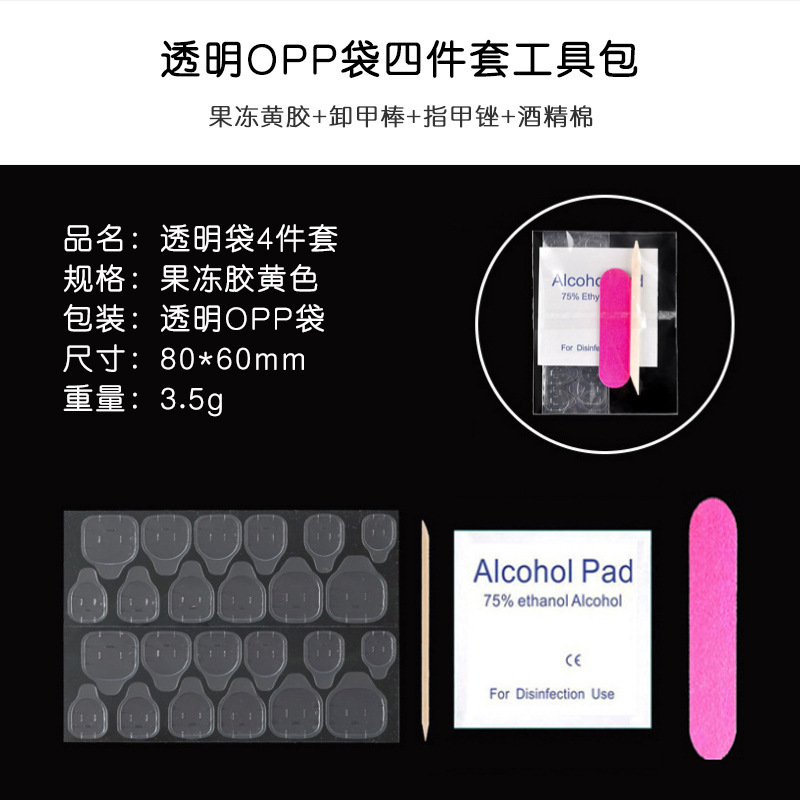 4-Piece Set of Wearable Nail Tools Kit with Adhesive Jelly Glue Material Pack, Cross-Border Foreign Trade Nail Art Tool Set Wholesale