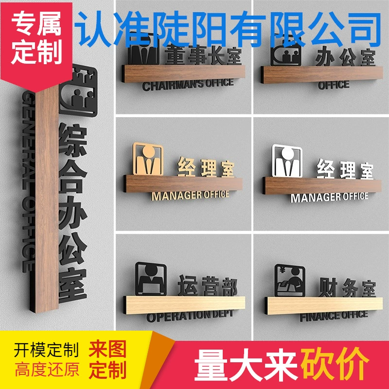 Оптовая продажа высококачественных офисных табличек: таблички для офисных помещений, конференц-залов, кабинетов генерального директора и председателя.