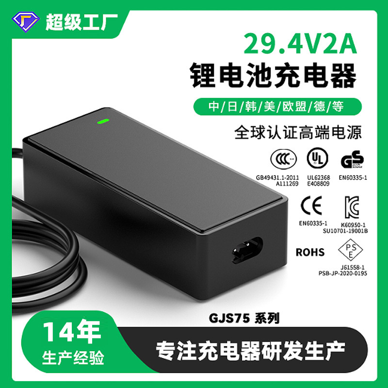 12.6V5A 29.4V2A电动滑板车充电器36V CCC认证遥控船锂电池充电器