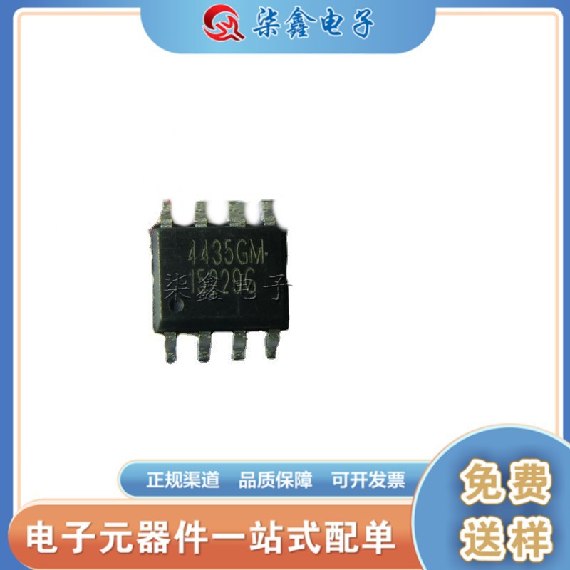 AP4435GM 全新原装MOS场效应管 SOP-8现货