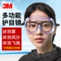 劳保高清飞溅风沙护目镜