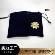 轻柔舒适短毛绒布袋收纳充电充电头眼镜硬盘盒U盘电子产品保护袋