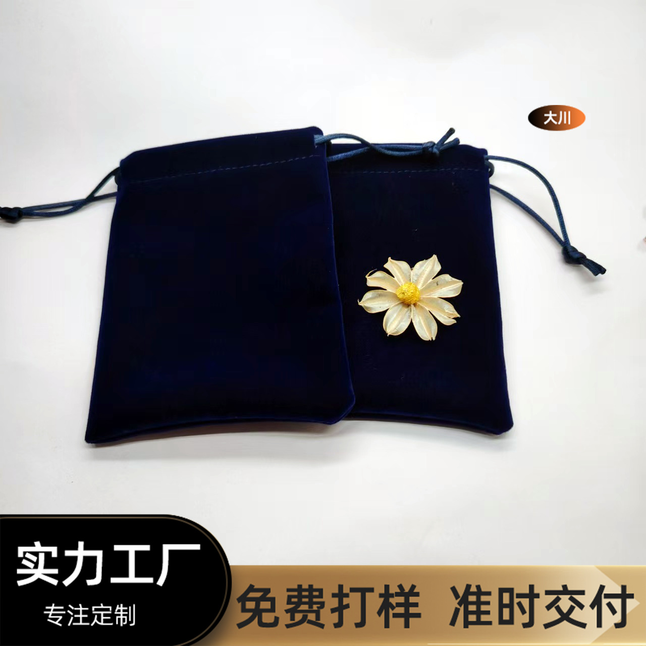轻柔舒适短毛绒布袋收纳充电充电头眼镜硬盘盒U盘电子产品保护袋
