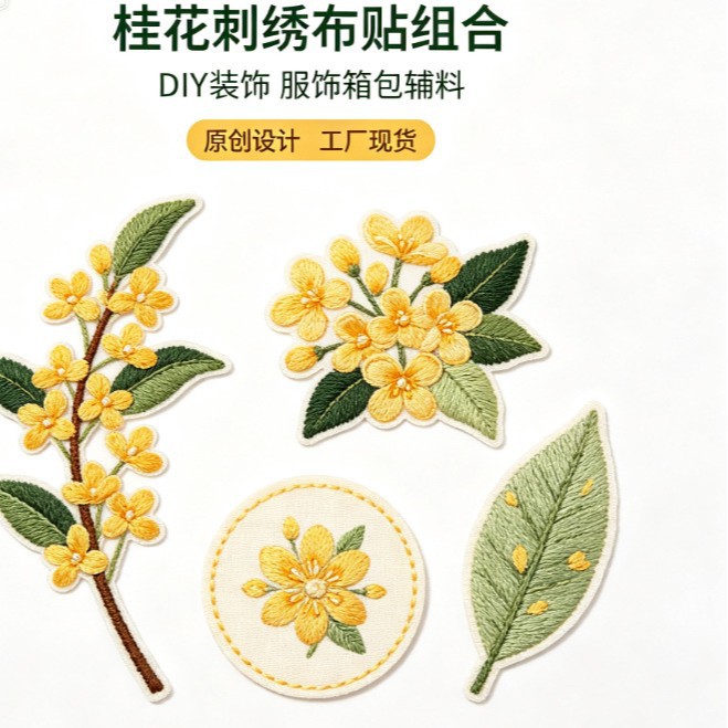 Oriental jasmine three-dimensional embroidered fabric patches for jackets, pants, and bags; creative floral embroidery; embroidery factory