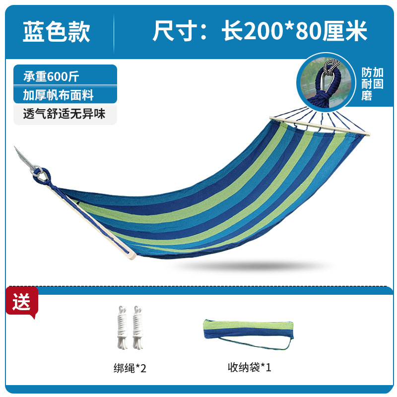 80cm 직선 나무 스틱 파란색 줄무늬 해먹 200* 80cm + 검정색 스트랩 S 후크