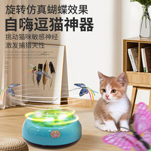 自动逗猫转盘万向轮旋转逗猫棒声光音效跨境爆款猫咪电动玩具