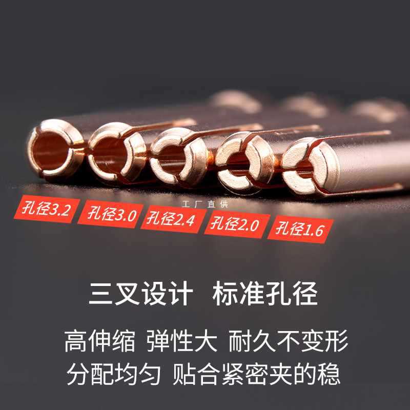 ✅氩弧焊钨针夹氩弧焊枪配件紫铜夹子焊机钨极夹头1.6 2.0 2.4 3.