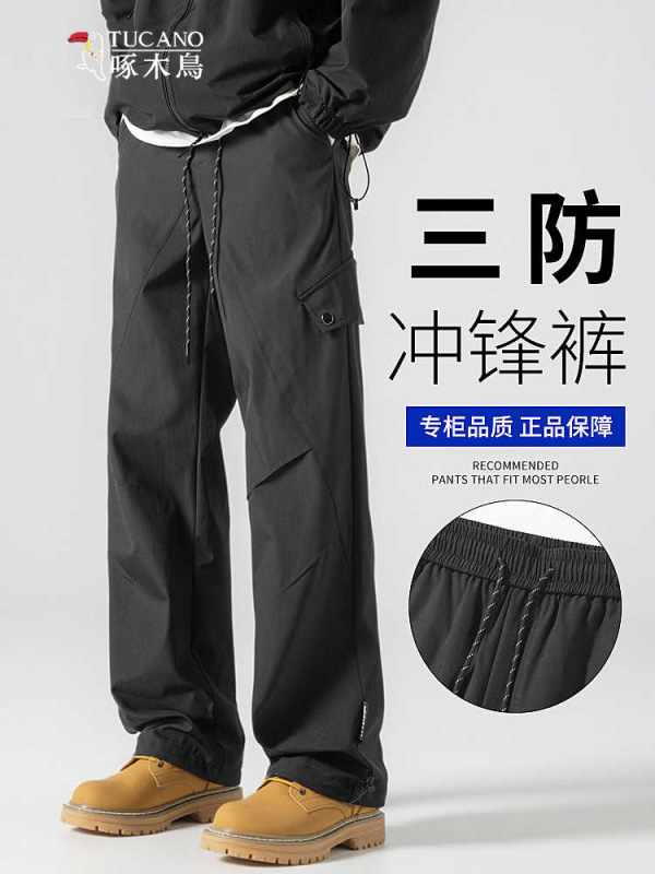 啄木鸟防水防风冲锋裤男士春秋款新款宽松直筒工装裤休闲长裤|undefined