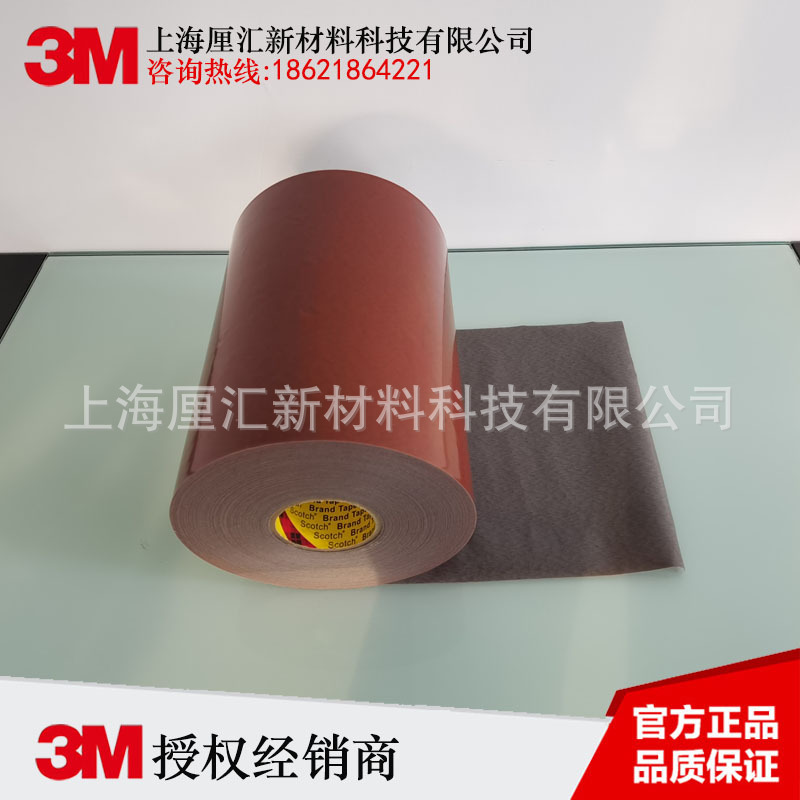 3MGT7102丙烯酸泡棉双面胶3mgt7102