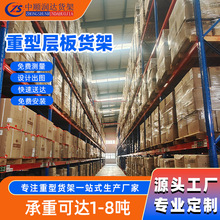 仓储货架多层家用置物架超市快递收纳架层高可调带加强筋厂家批发