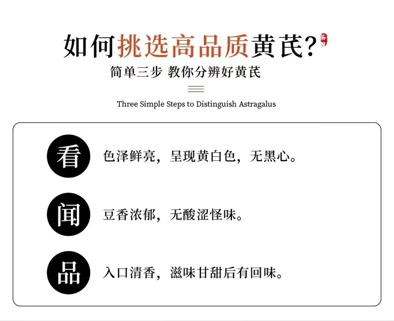 Astragalus Root Slices Huang Qi 100g Bottle Dried Herb for Tea and Soup quality and texture