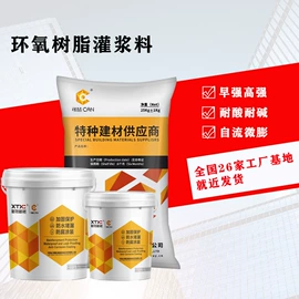 特种建材;灌浆料;砂浆