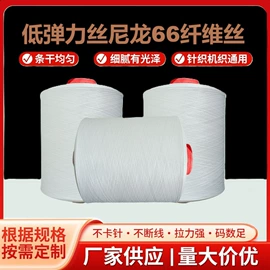 氨纶纤维;其他化纤面料;涤纶纤维