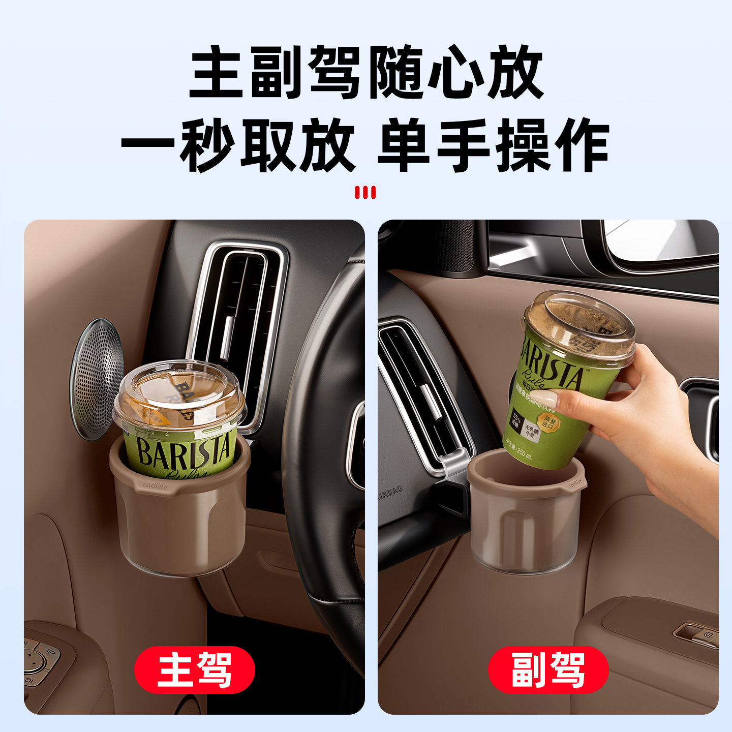 Suitable for the Ideal i6i8L6L7L8L9 front air vent cup holder, car-mounted fixed cup holder, car storage accessory