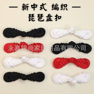 旗袍盘扣扣子中式手工编织琵琶布扣复古唐装汉服民族风服饰装饰扣