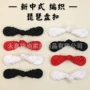 手工编织中式复古布扣