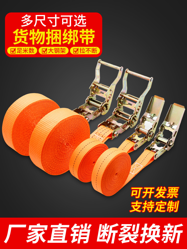 货物货车捆绑带棘轮拉紧器自锁紧绳器一体收紧器固定刹车绳捆绑带