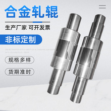 厂家生产硬质合金过滤网钨钢轧辊加工钢丝扁线冷轧滚轮轧辊轧钢