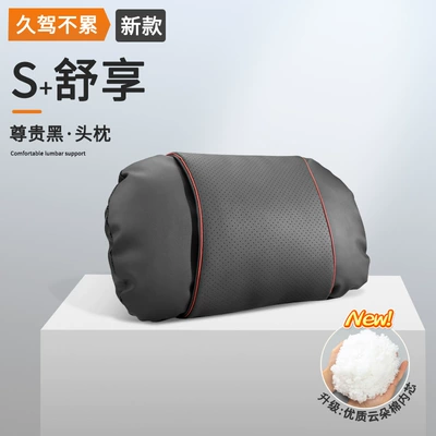 Neck Pillow Lumbar Car Seat — Headrest - punched-breathable-distinguished-black-headrest-1-pack