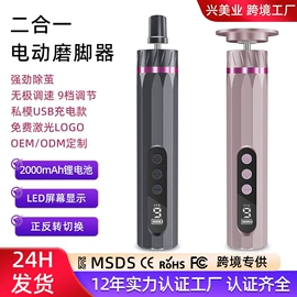 美甲机;电动磨甲器;磨脚器
