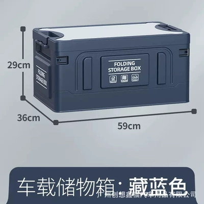 Trunk Storage Box Waterproof Car storage bag/box - navy-blue