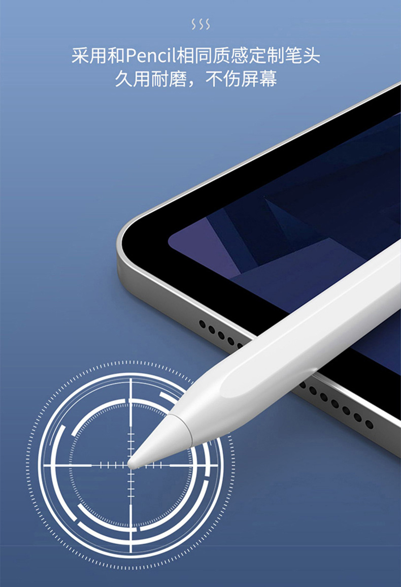 电容触写笔