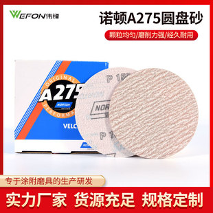 Norton�Z�DA275��ɰ���q�A�Pɰ��80#~1500#ɰ��6��/5��/3��/2��