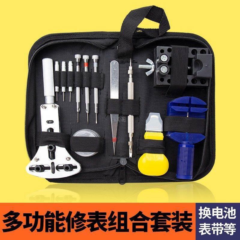 Watch Repair Tool Set, Watch Strap Remover, Watch Chain Removal, Battery Replacement, Watch Cover Opening, Back Cover Adjustment, Watch Repair and Watch Adjustment