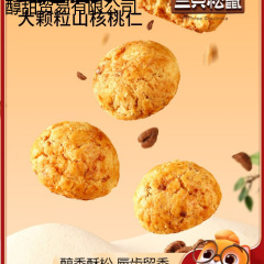 _山核桃酥100g早餐营养茶点心小吃休闲坚果零食
