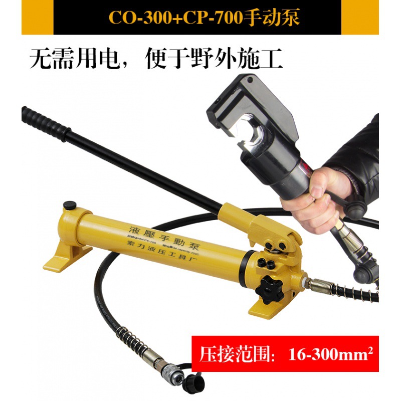 CP-700 핸드 펌프로 ZCO-300C 분할